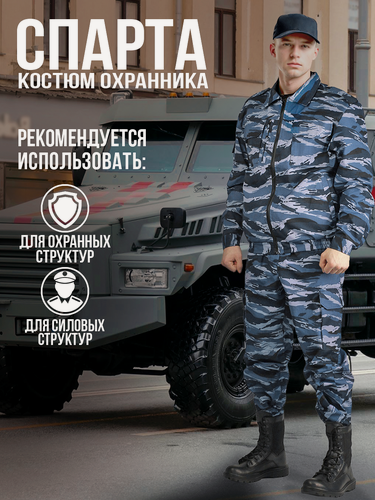 Изображение товара Костюм охранника "Контрол" КМФ серый. Размер:96-100. Рост:170-176
