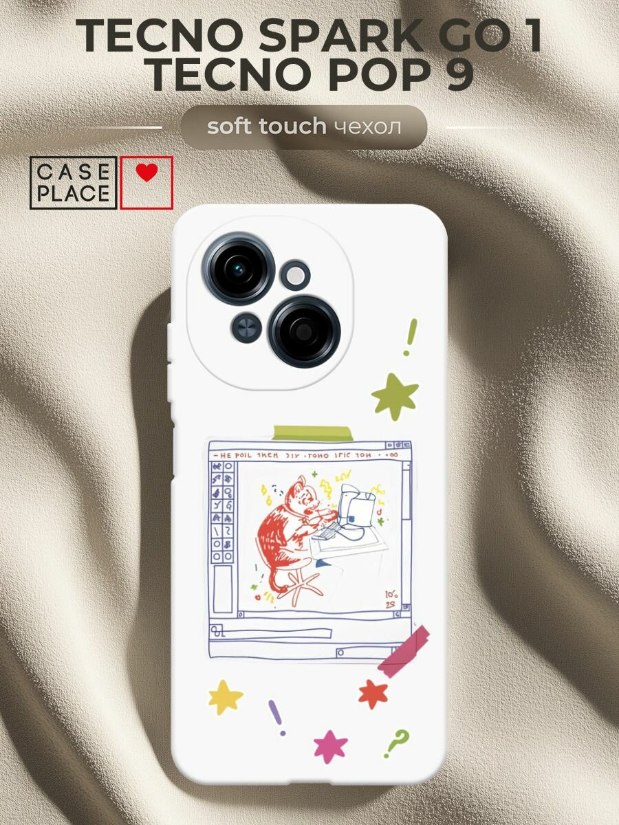 Чехол на Tecno Spark Go 1/Tecno POP 9 / Техно Спарк Го 1/Техно ПОП 9 с принтом Котик за работой рисунок
