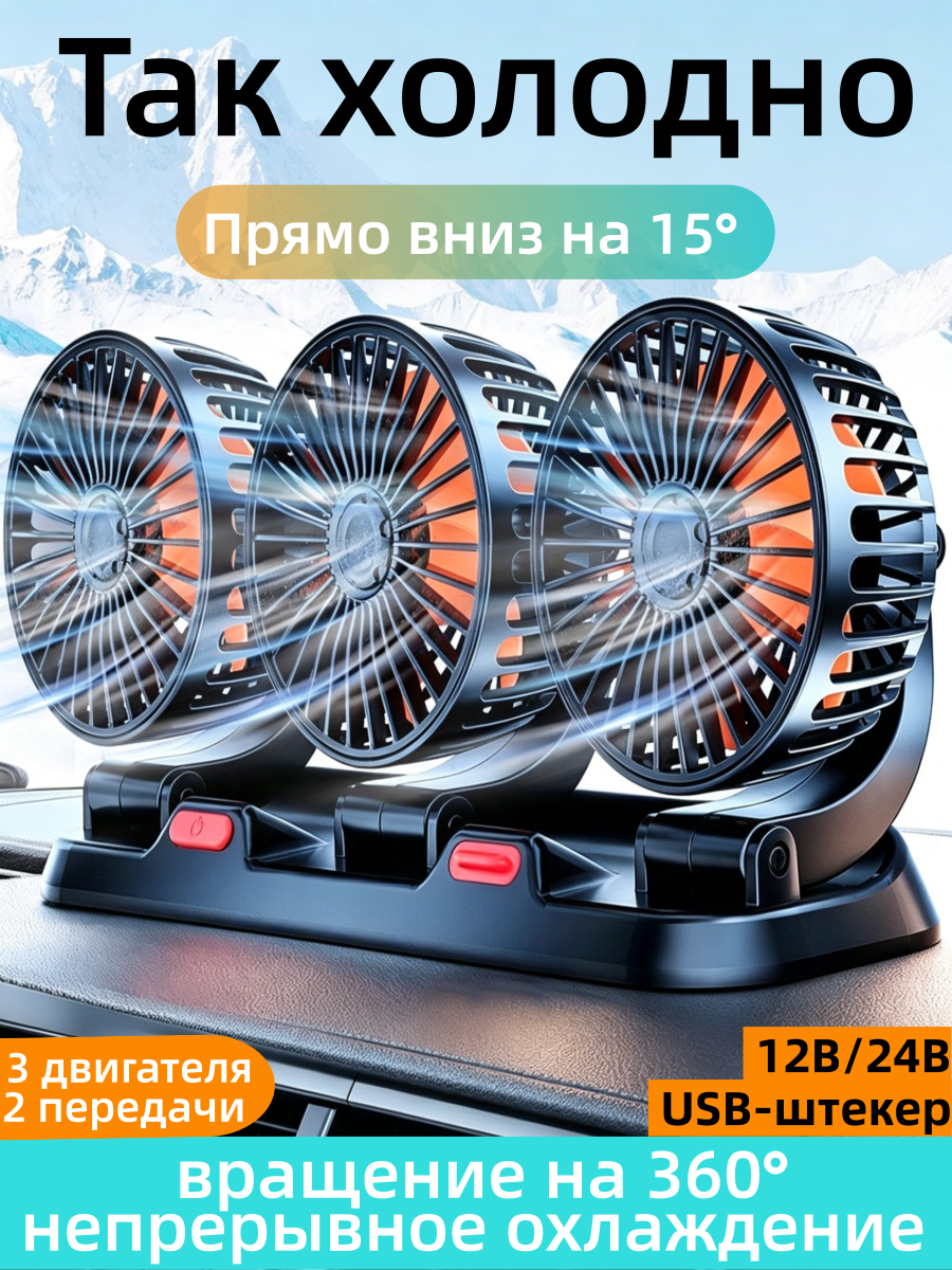 Автомобильный электрический вентилятор с сильным ветром, ультра-тихий разъем прикуривателя 12 В