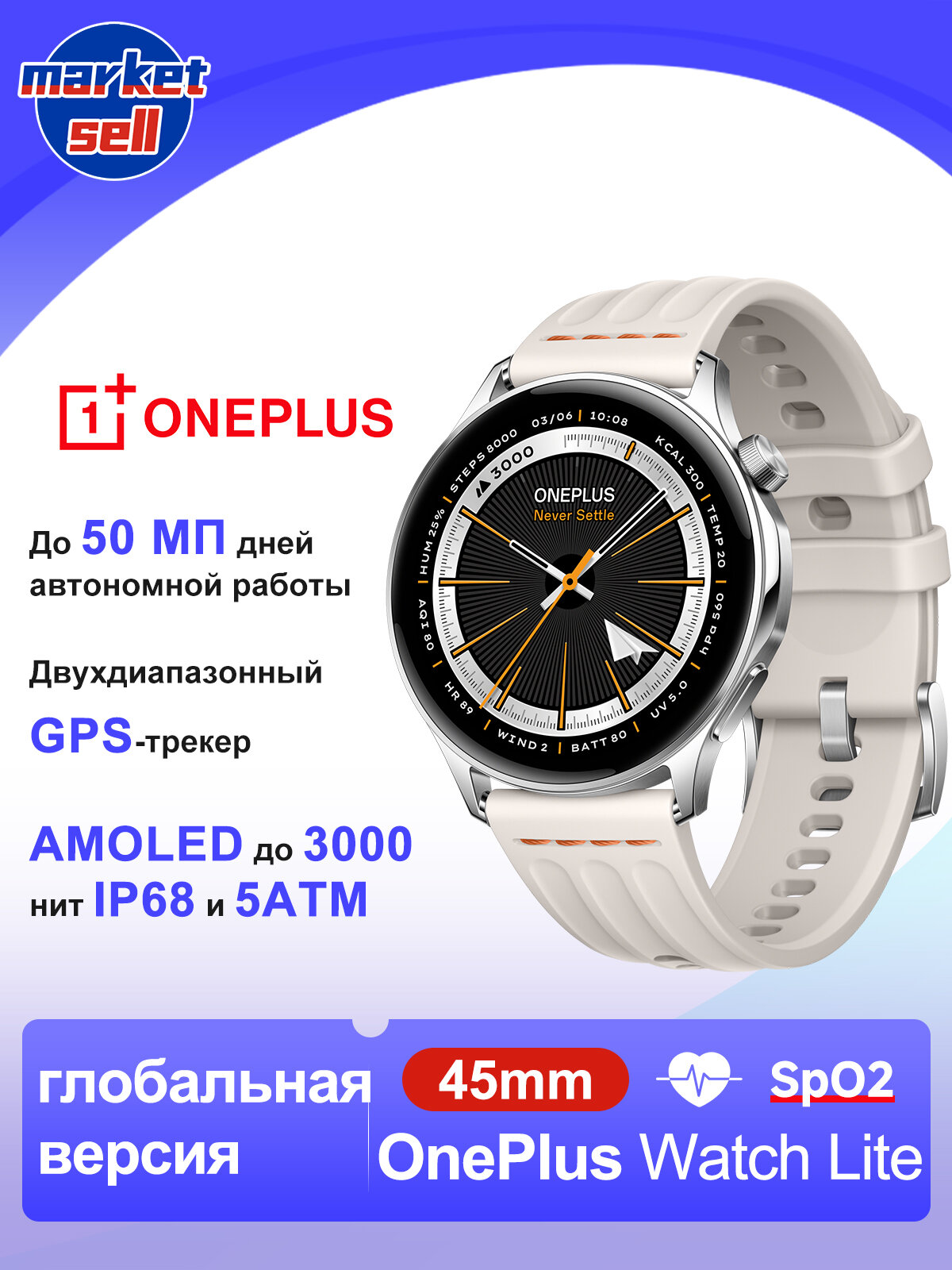 OnePlus Смарт-часы OnePlus Watch Lite 5ATM&IP68 дисплей до 3000 нит до 10 дней автономной работы Двухдиапазонный GPS-трекер 360 Разум и тело, 45mm, белый