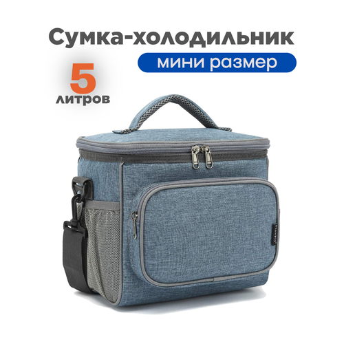 Термосумка мини сумка холодильник для пикника