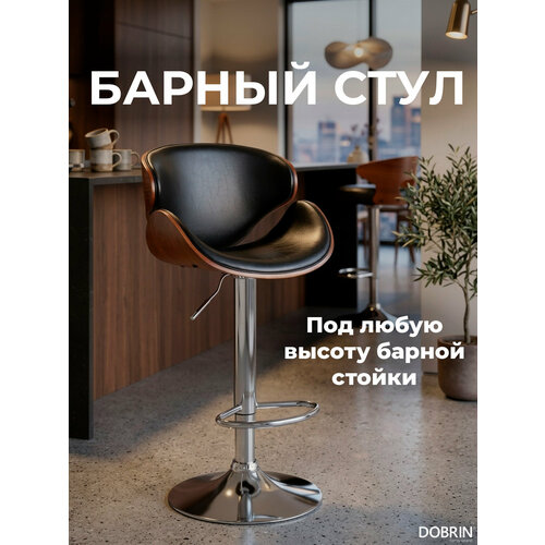 фото Стул барный dobrin karter, lmz-4905, коричневое дерево, чёрный