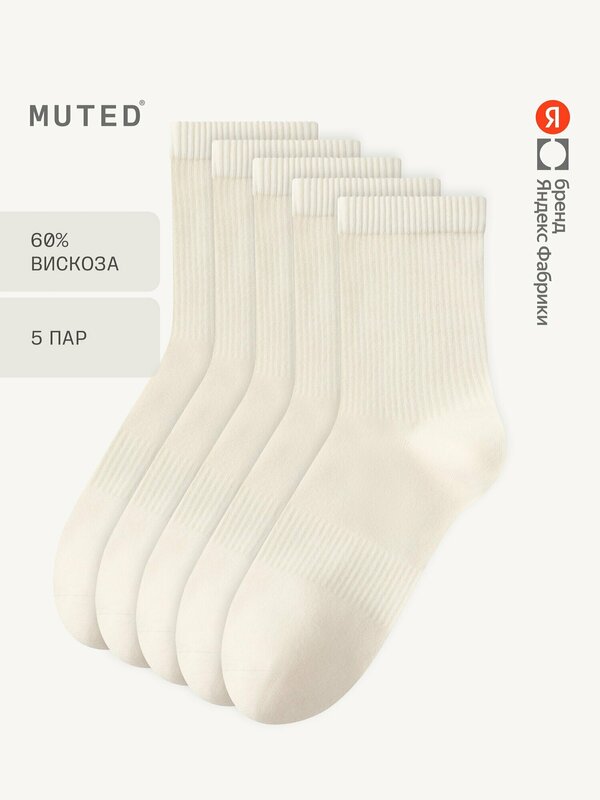 Носки MUTED, комплект