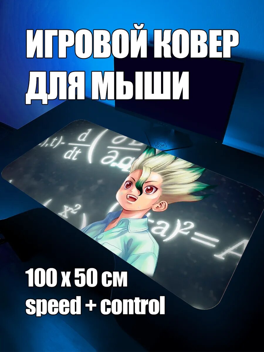 Коврик для мыши игровой Доктор Стоун XXL 100 на 50 аниме