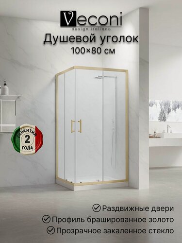 Изображение товара Душевой уголок Veconi Rovigo RV-27G 100х80, стекло прозрачное, профиль брашированное золото RV27G-10080-01-C8