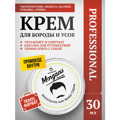 фото Крем для бороды и усов morgan's 30 мл