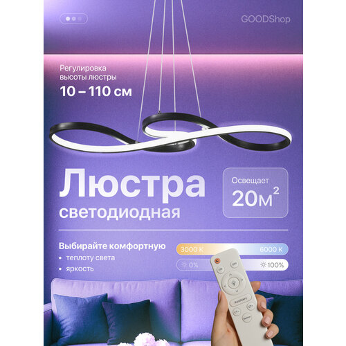 фото Люстра светодиодная лофт (led) 20 м², черная, с регулировкой яркости и цвета, с пультом ду, для зала, спальни, кухни