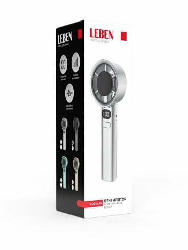 Вентилятор ручной с цифровым дисплеем тм LEBEN, 3.7в/1200мАч, USB-кабель