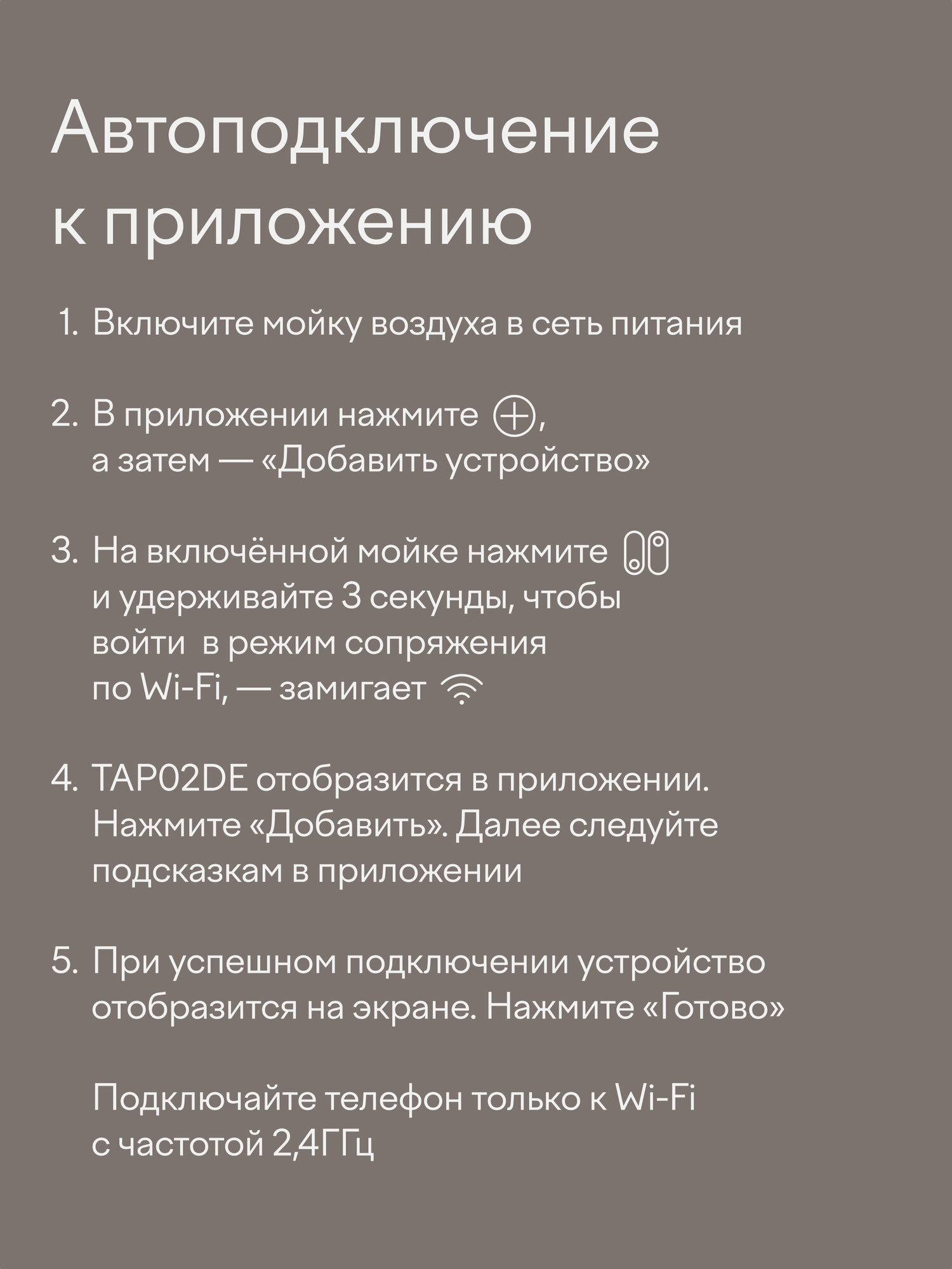 Мойка воздуха с естественным увлажнением, Wi-Fi и с двумя HEPA фильтрами Tuvio, 8 литров TAP02DE — фото 16