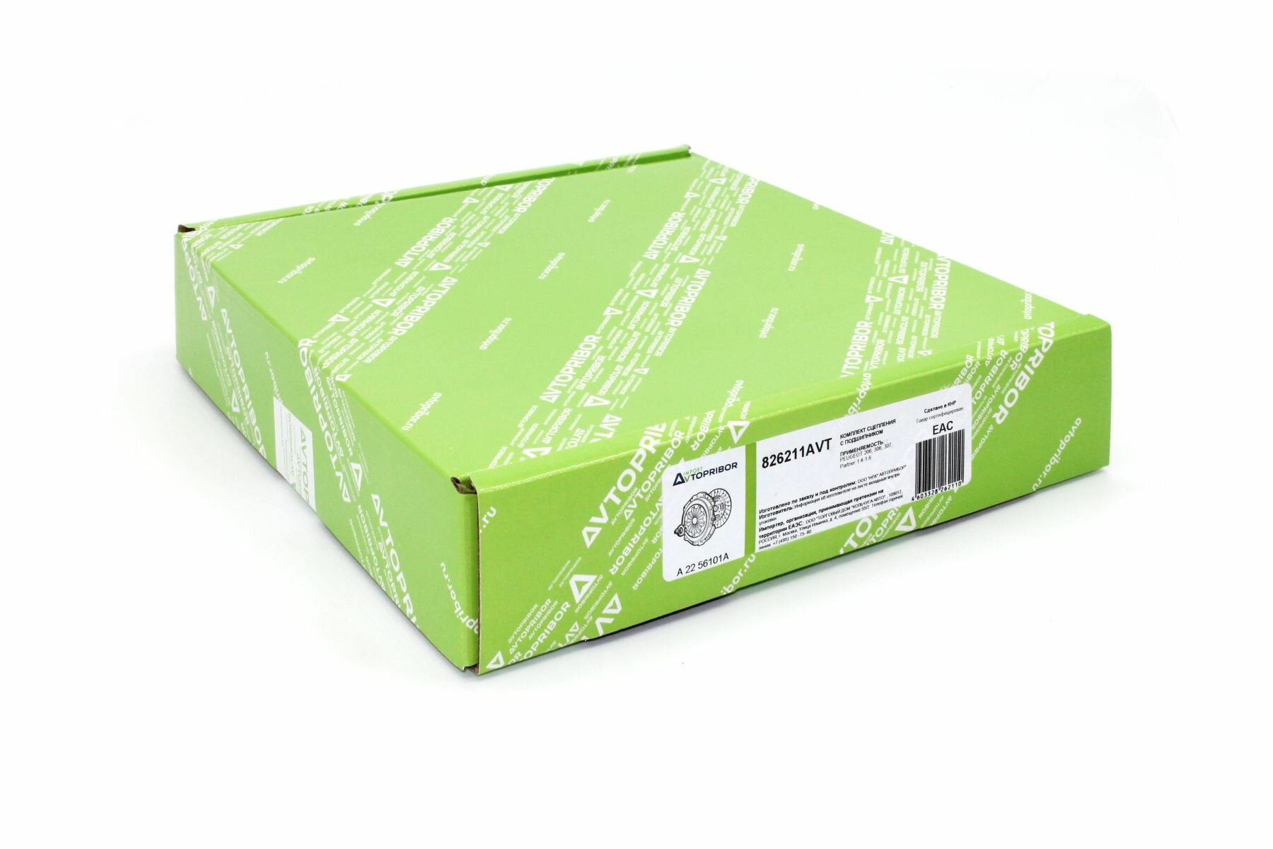Комплект сцепления с подшипником Peugeot 206 98- 306 97- Partner 96- 1.4- AVTOPRIBOR 826211AVT
