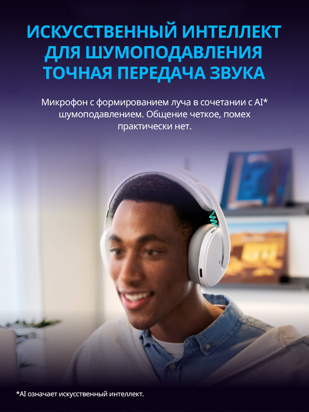Logitech Наушники беспроводные с микрофоном G325 LIGHTSPEED, Bluetooth, USB Type-C, белый — фото 1