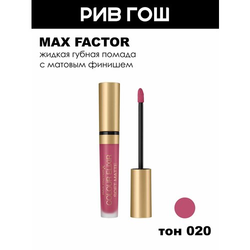 MAX FACTOR Губная помада Colour Elixir Soft Matte жидкая, 4 мл, 020 Blushing Peony