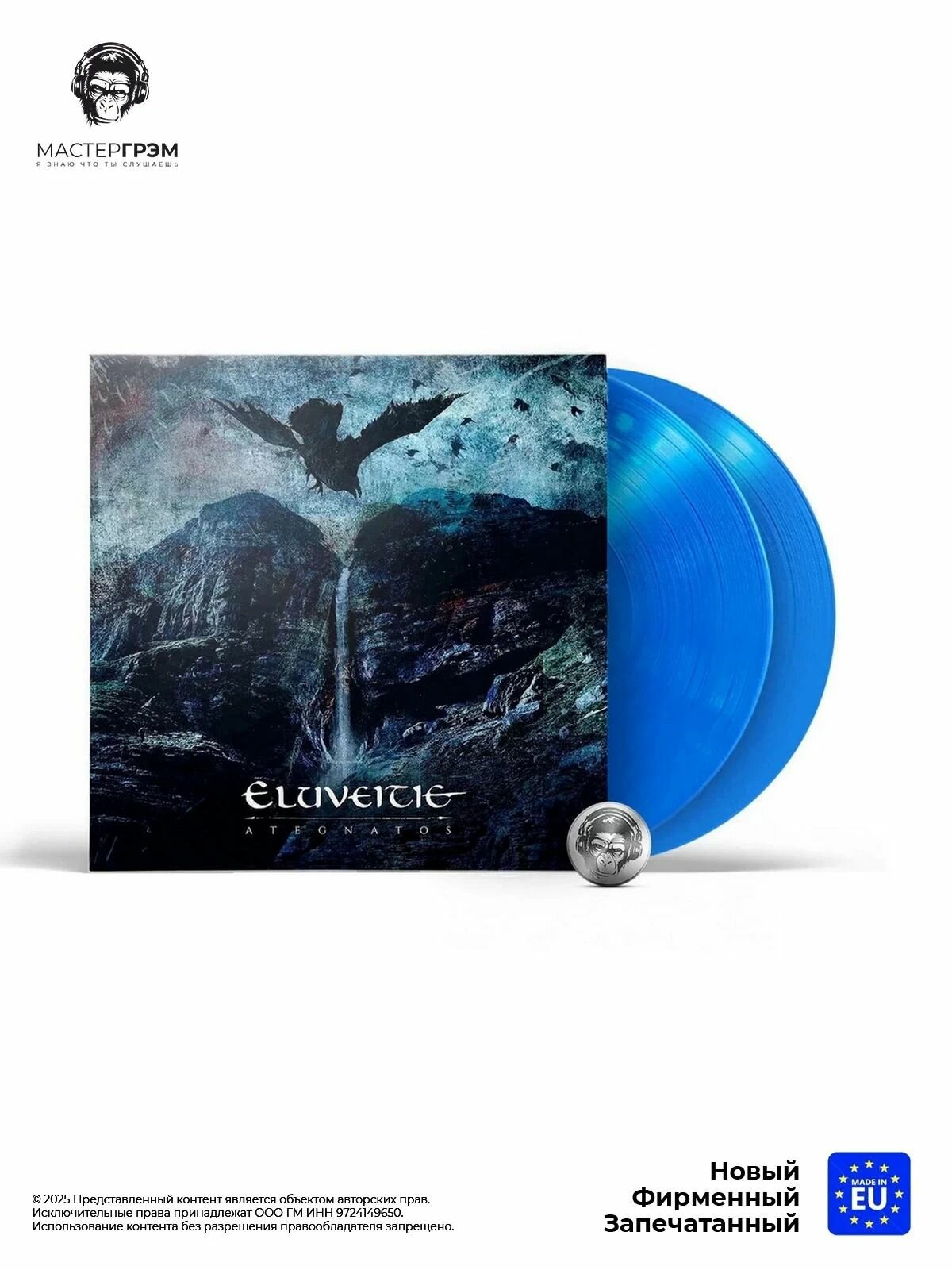 Виниловая пластинка Eluveitie - Ategnatos (2LP, Синий винил) 2025