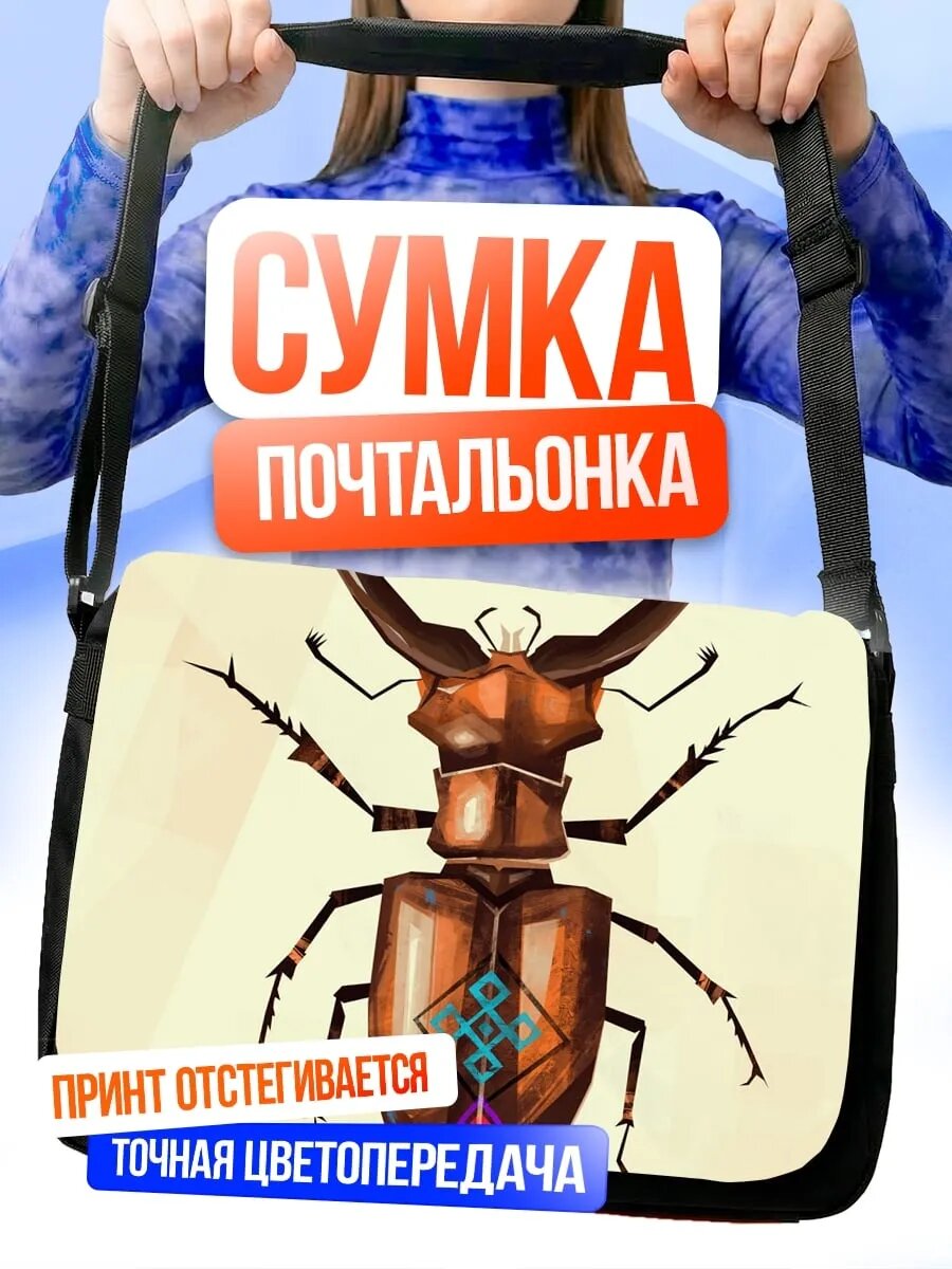 Сумка кросс-боди