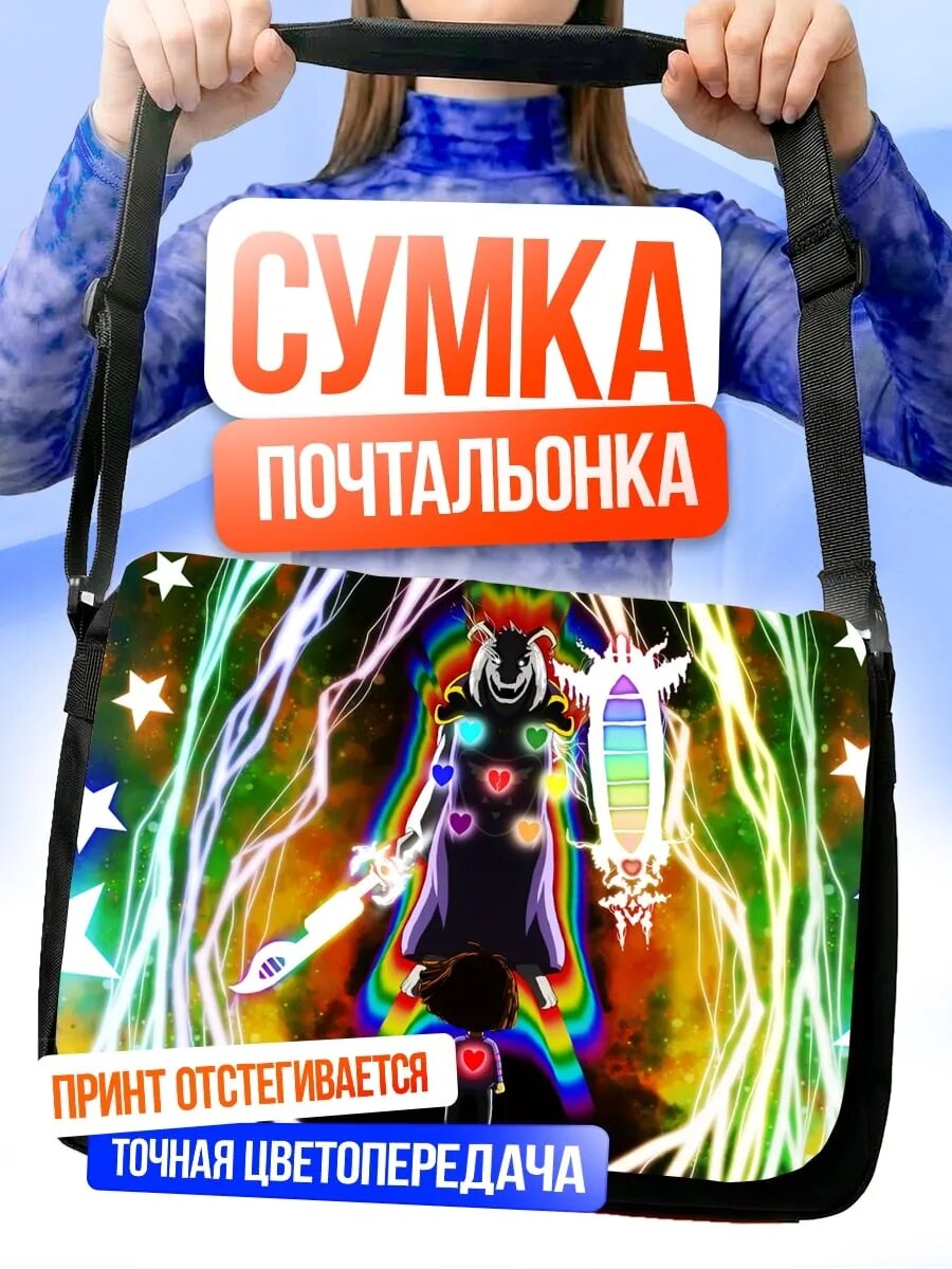 Сумка кросс-боди