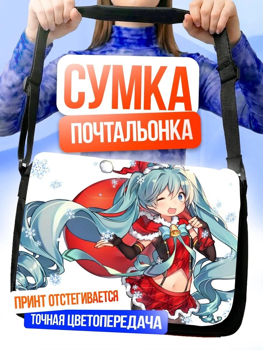 Сумка кросс-боди