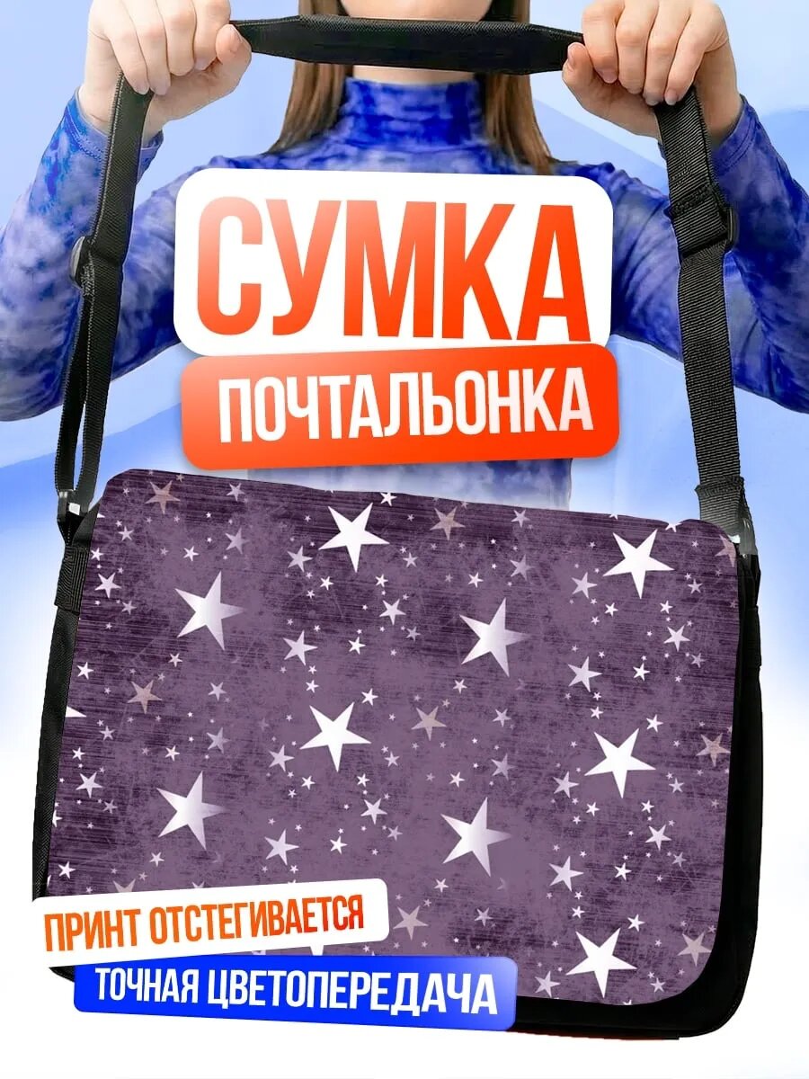 Сумка кросс-боди