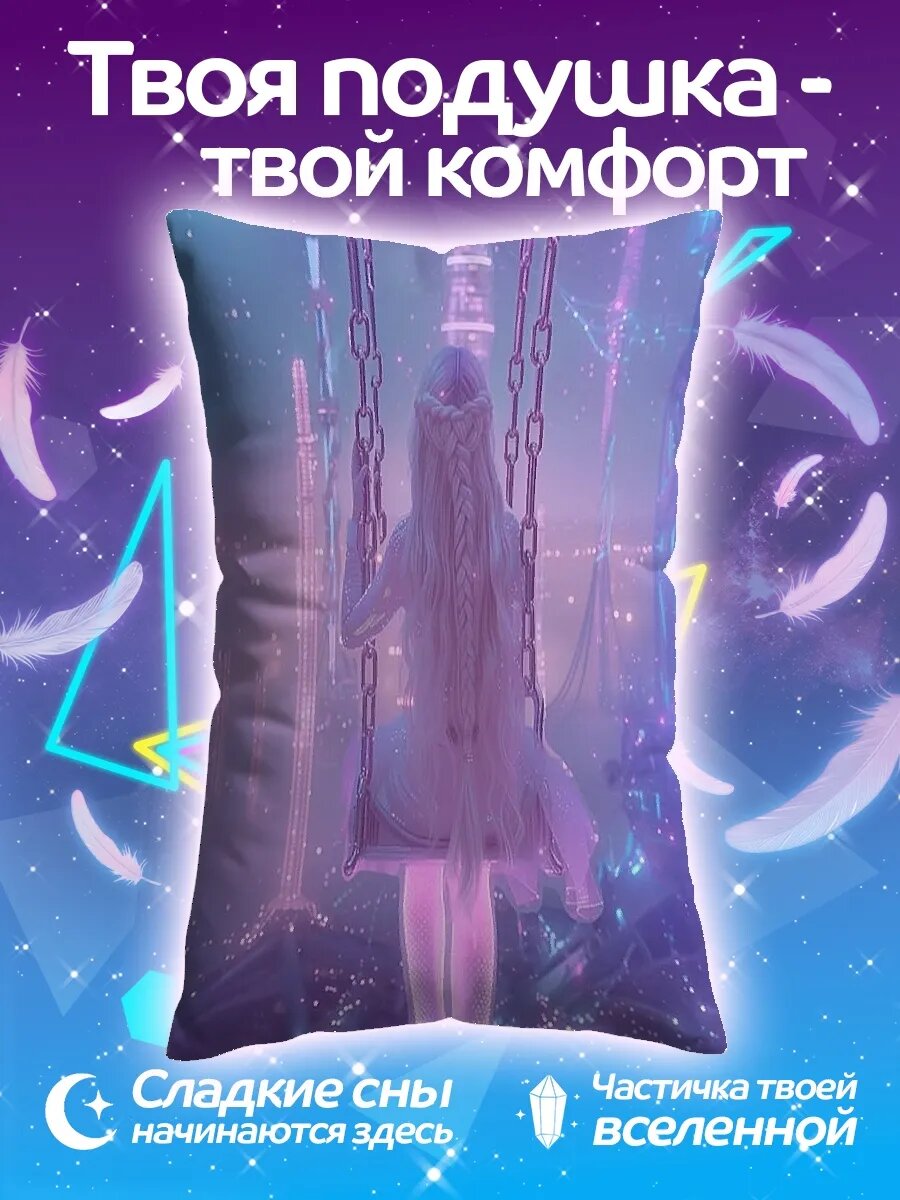 Подушка дакимакура Девушка на качелях
