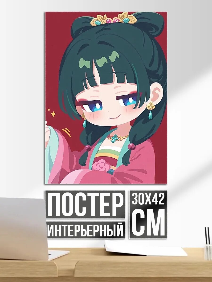 Плакат постер Китайская принцесса