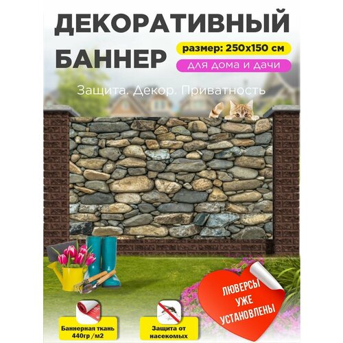 фото Фотофасад баннер на забор с люверсами 250х150 см