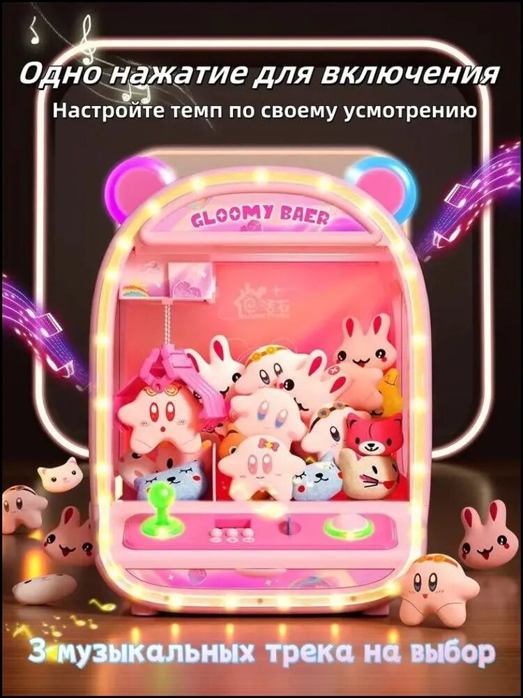 Интерактивная игрушка — фото 1