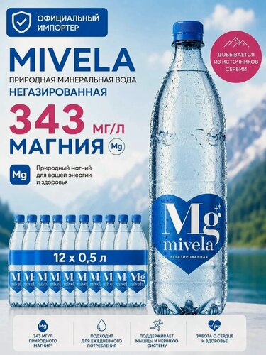 Изображение товара Mivela минеральная вода негазированная 0,5 л х 12 бутылок магниевая