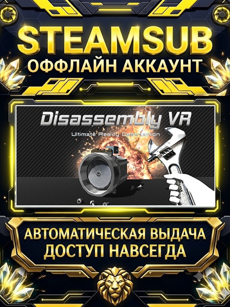 DISASSEMBLY VR игра на аккаунте для ПК с OFF активацией для Steam (PC) РФ + СНГ