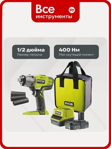 Изображение товара Гайковерт аккумуляторный Ryobi ONE+ R18IW3-120S, 18В, 400 Нм, с подсветкой, в сумке