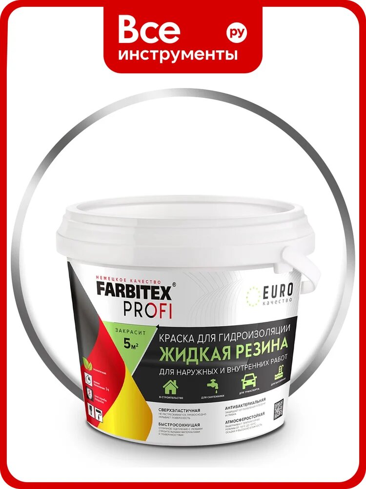 Акриловая краска для гидроизоляции FARBITEX Жидкая резина, для кирпича и бетона, с защитой от плесени, белый