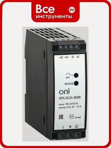 Изображение товара Блок питания ONI OPS-DC24-060B, 60Вт, 24В, IP20, на DIN-рейку