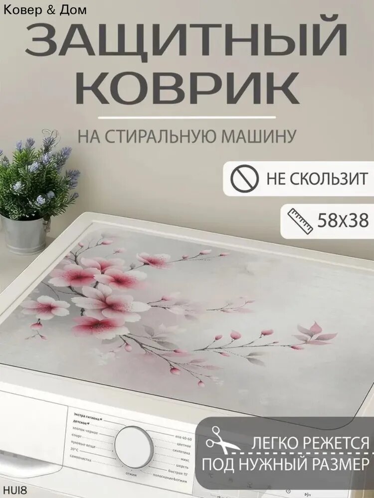 Коврик для ванной 38x58 см