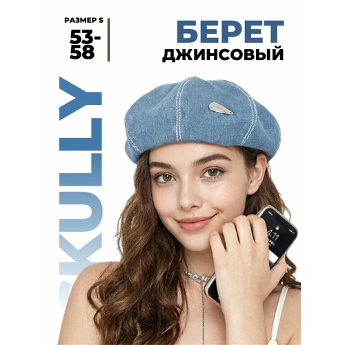 фото Берет skully clothing company для женщин, размер onesize, light blue