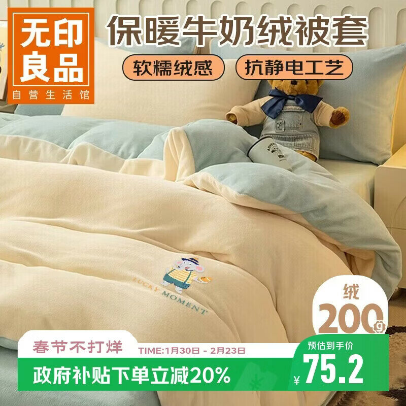 MUJI Молочный фланелевый двусторонний чехол для подушки 150x200 см кремовый желтый зимняя теплая подушка для одиночной