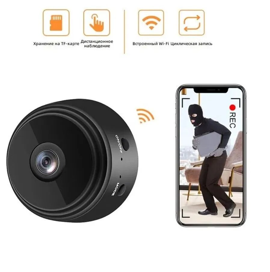 Мини-камера видеонаблюдения A9 с Wi-Fi, черная