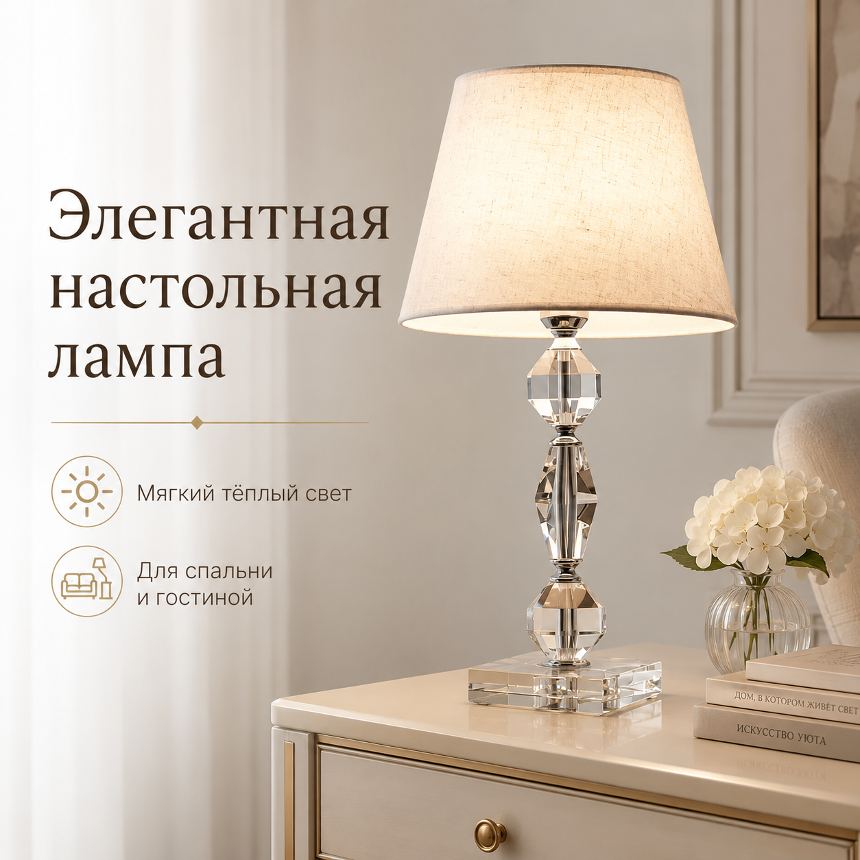 Настольная лампа из кристалла с абажуром из льна, стиль "люкс" для спальни, гостиной, отеля
