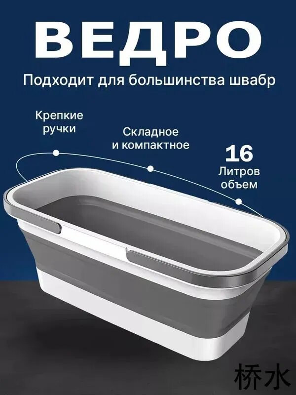 Таз, силикон, 16 л