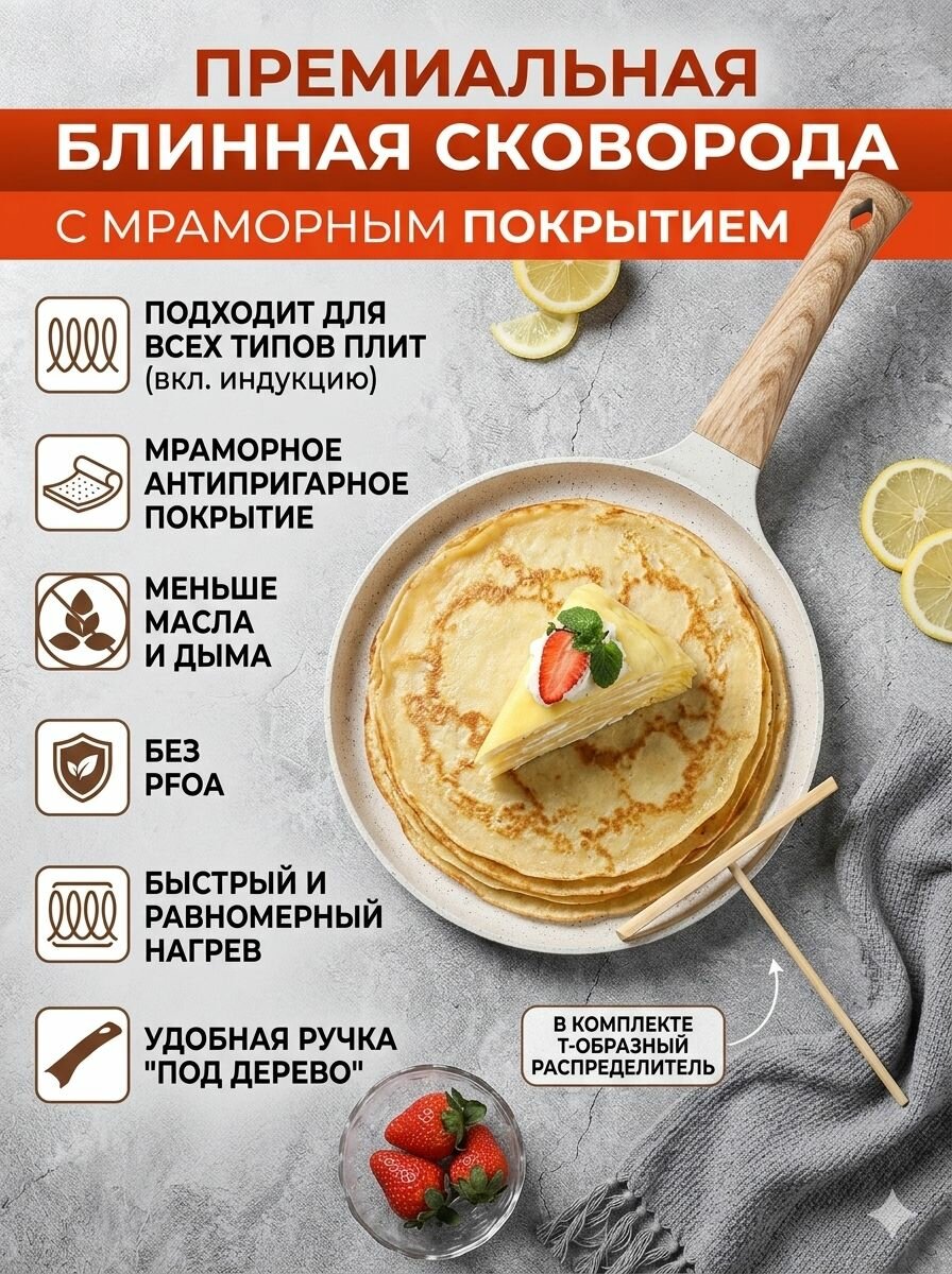 Сковорода для блинов 24 см 1 шт алюминий антипригарное покрытие
