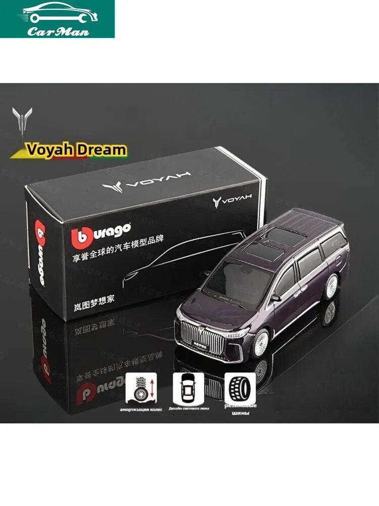 VOYAH DREAM 1:64 модель автомобиля украшение из сплава для интерьера