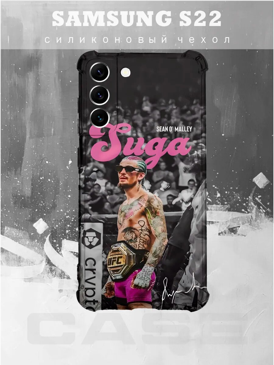 Чехол на Samsung S22 с принтом suga ufc