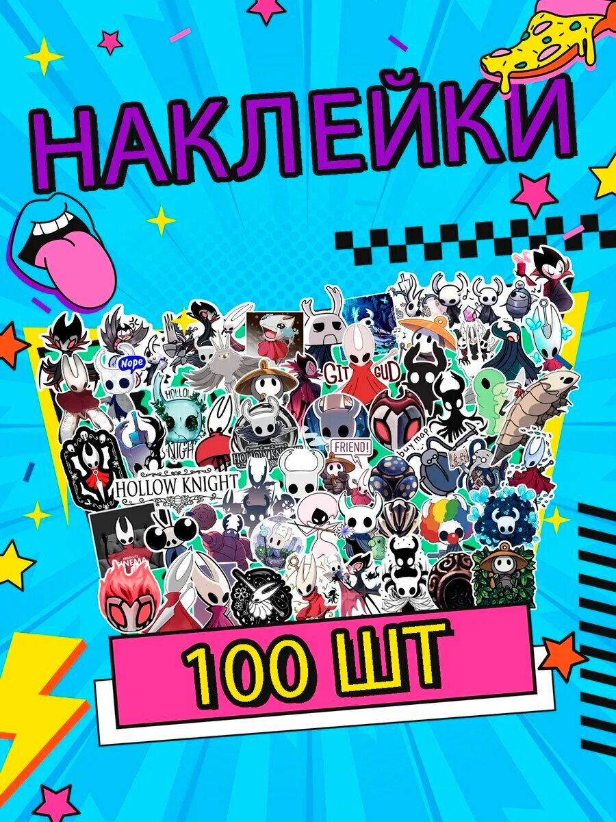Наклейки Hollow knight 100 штук, Силксонг