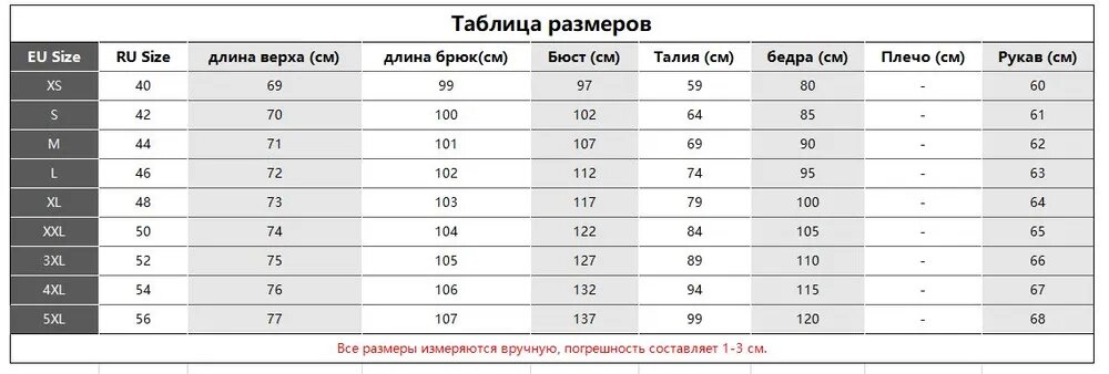 Комплект одежды , размер 54, черный — фото 1