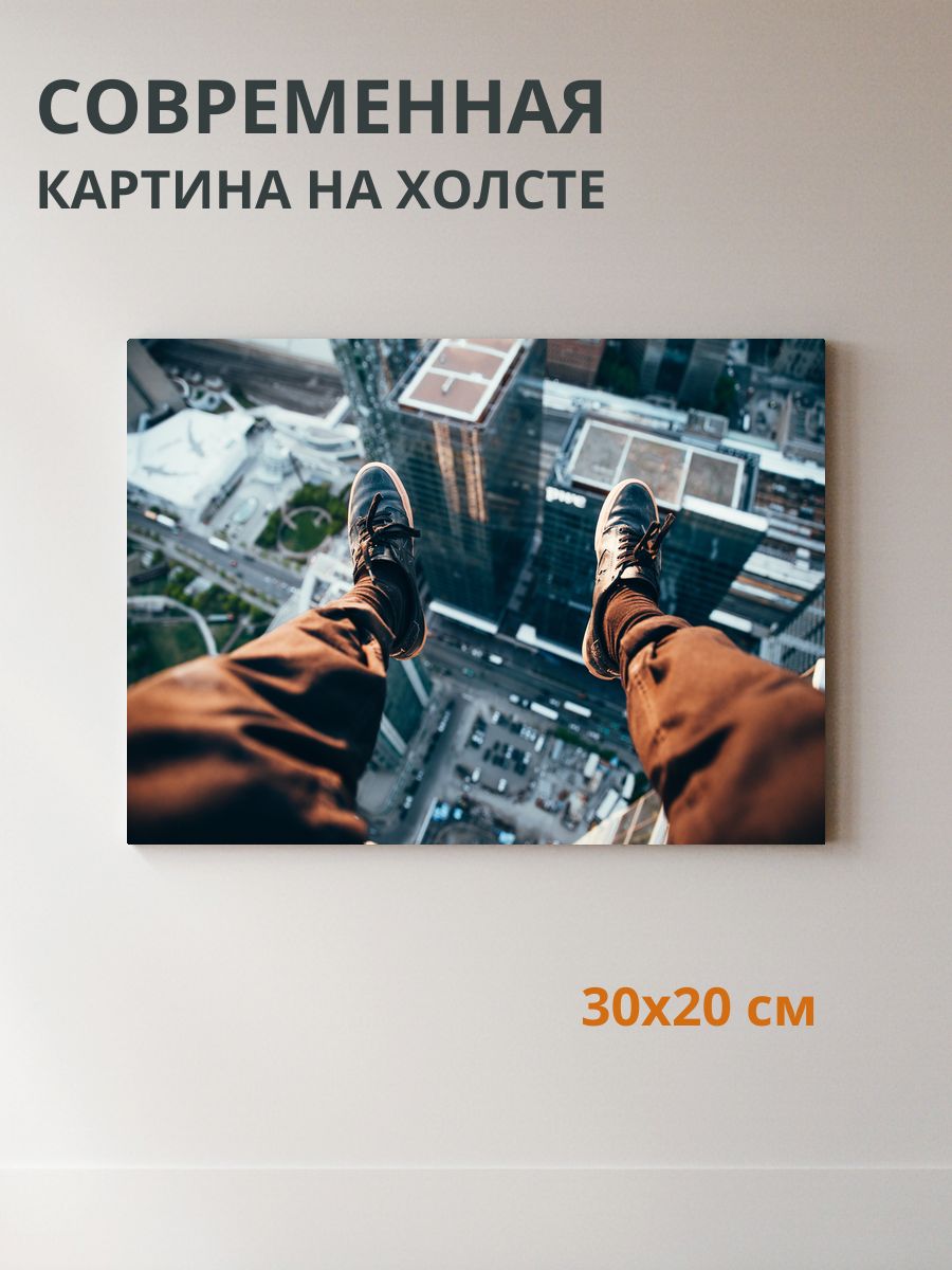 Картина на холсте Ноги на крыше 30x20 см