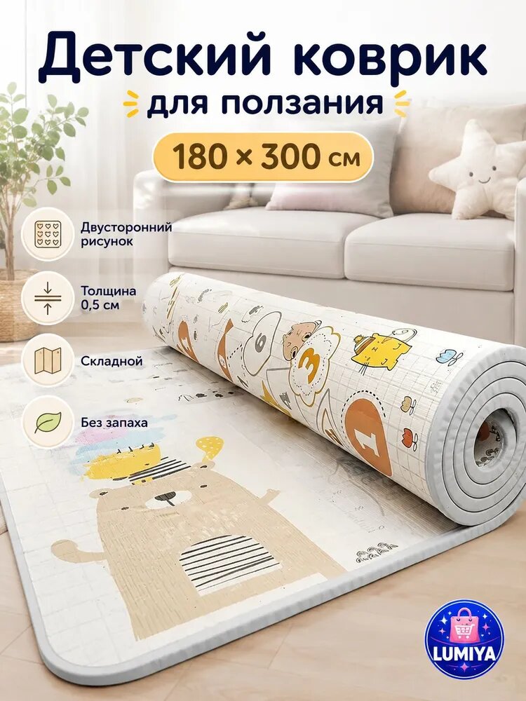 Водонепроницаемый коврик для ползания 180x300 см