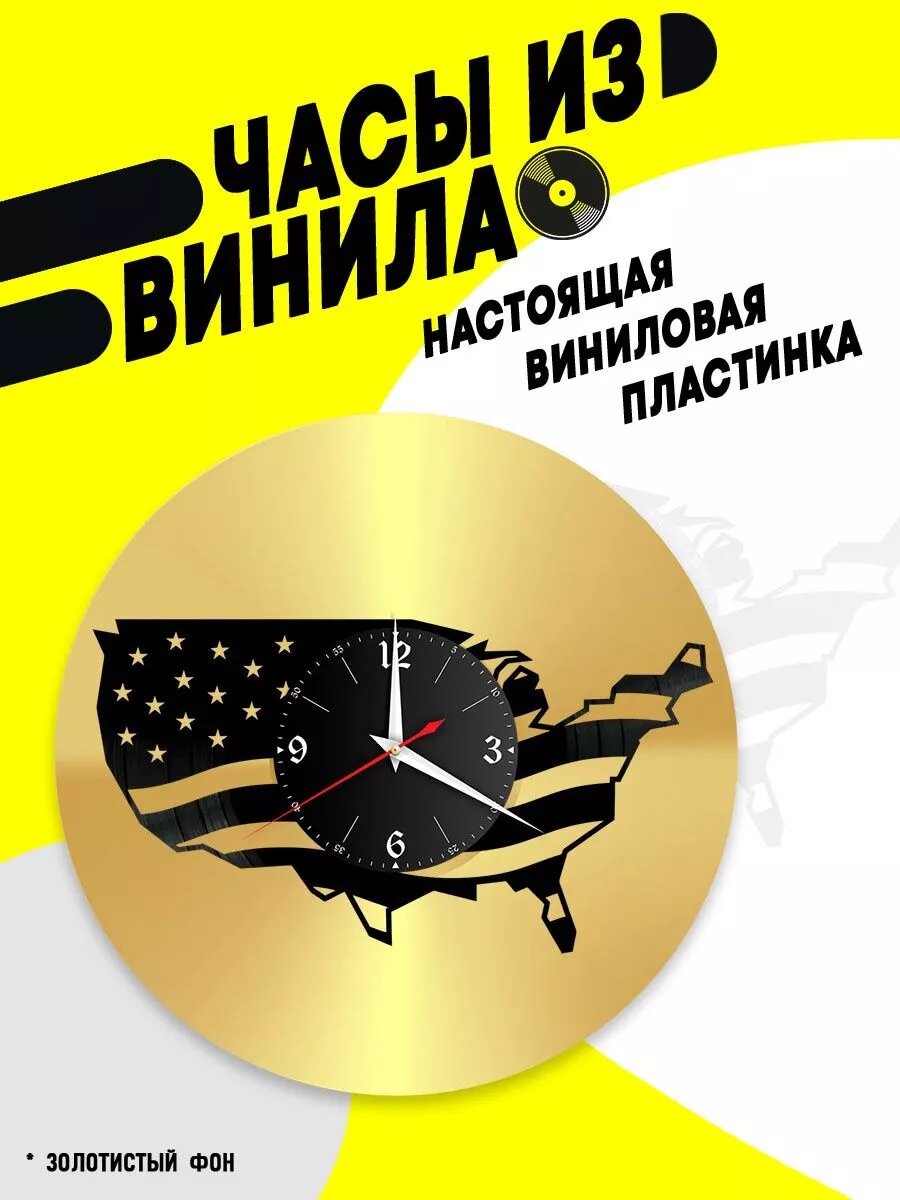 Часы из винила / США / карта штатов