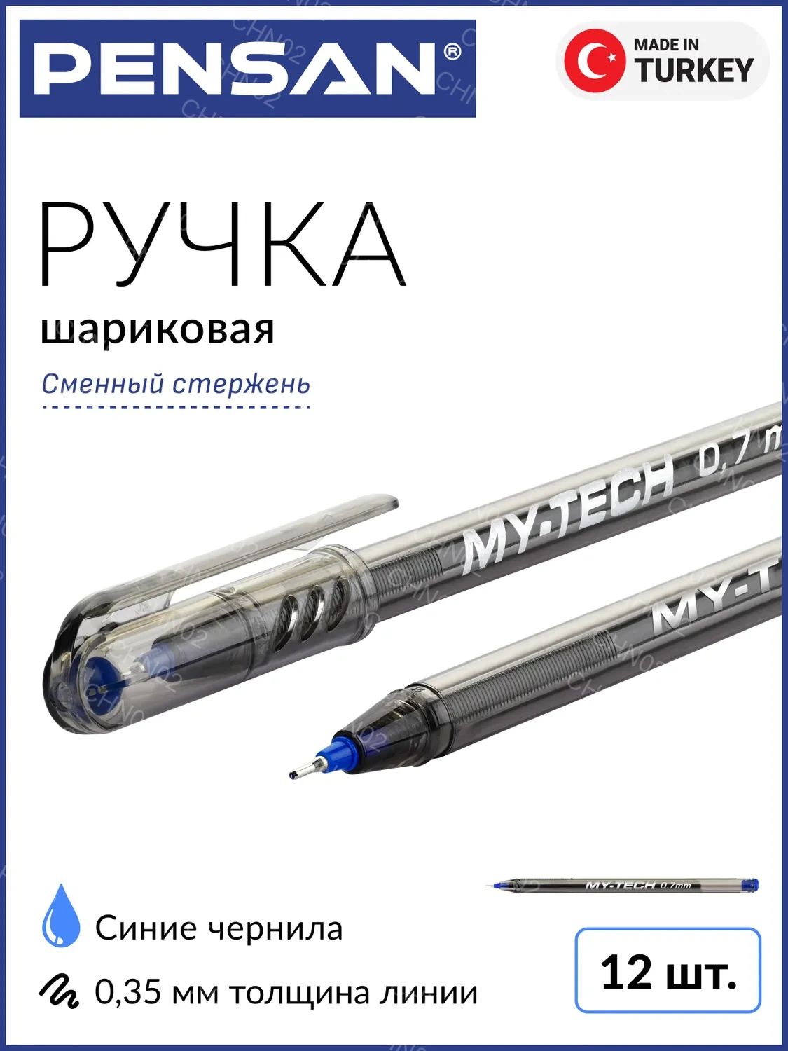Набор ручек Шариковая, толщина линии: 0.4 мм, цвет: Синий, 12 шт.