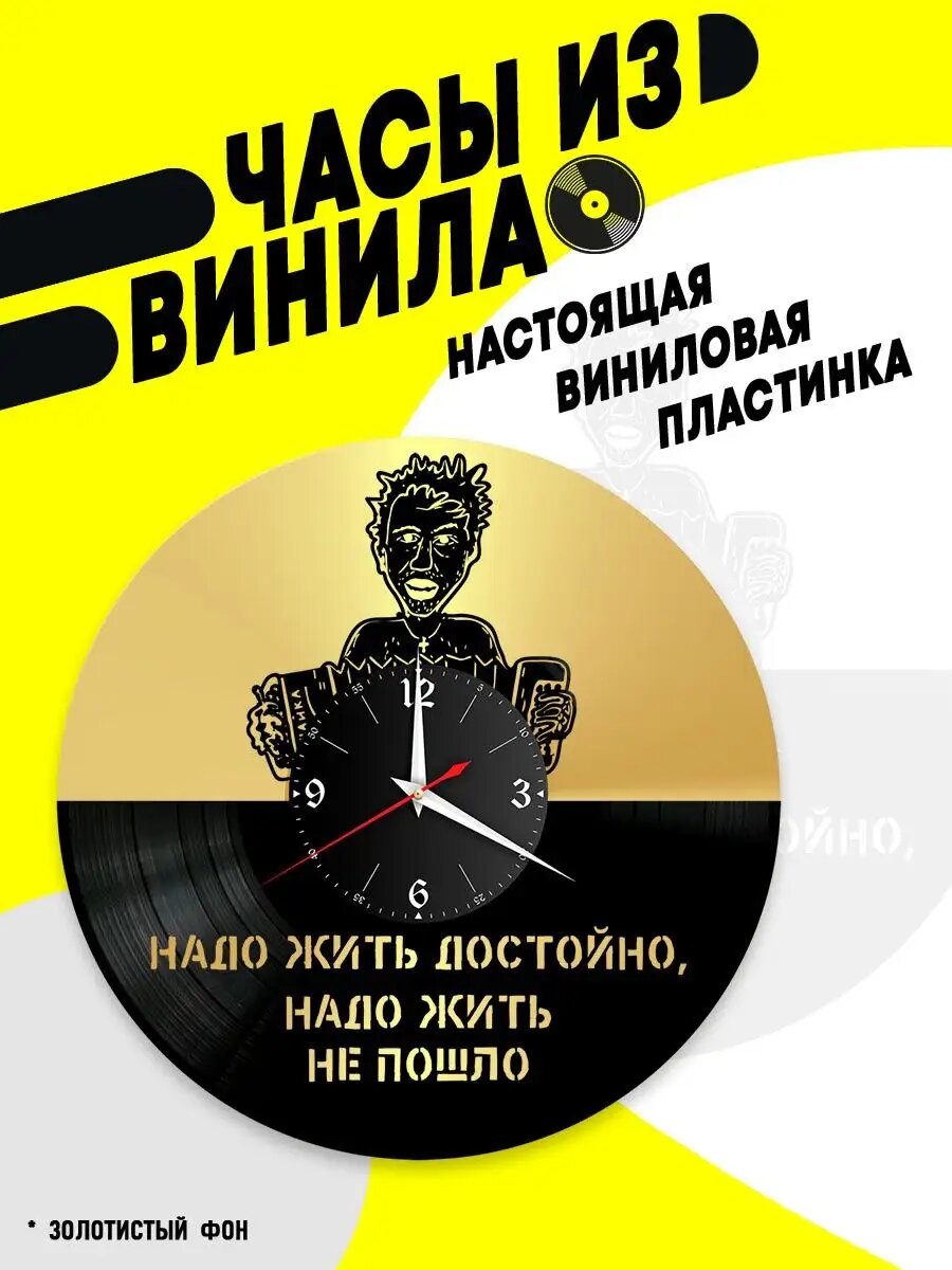 Часы из винила / Игорь Растеряев