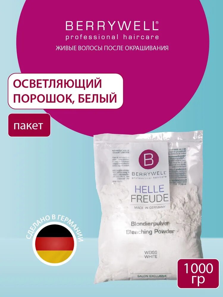 Berrywell Осветляющий порошок белый, пакет, 1000 гр