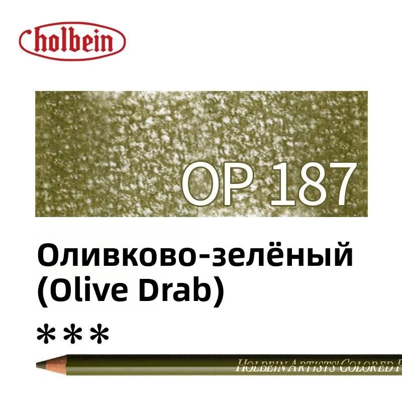 Holbein Art Materials Карандаш, толщина: 3.8 мм, 1 шт.