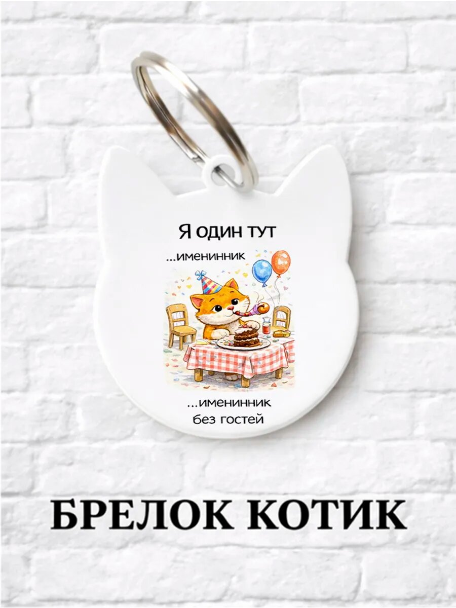 Брелок ZHENYA CLOUD