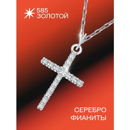 фото Подвеска 585 золотой, серебро, 925 проба, родирование, фианит, белый, серебристый, бесцветный